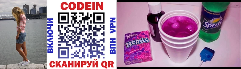 ссылка на мегу зеркало  Новокубанск  Кодеин Purple Drank 